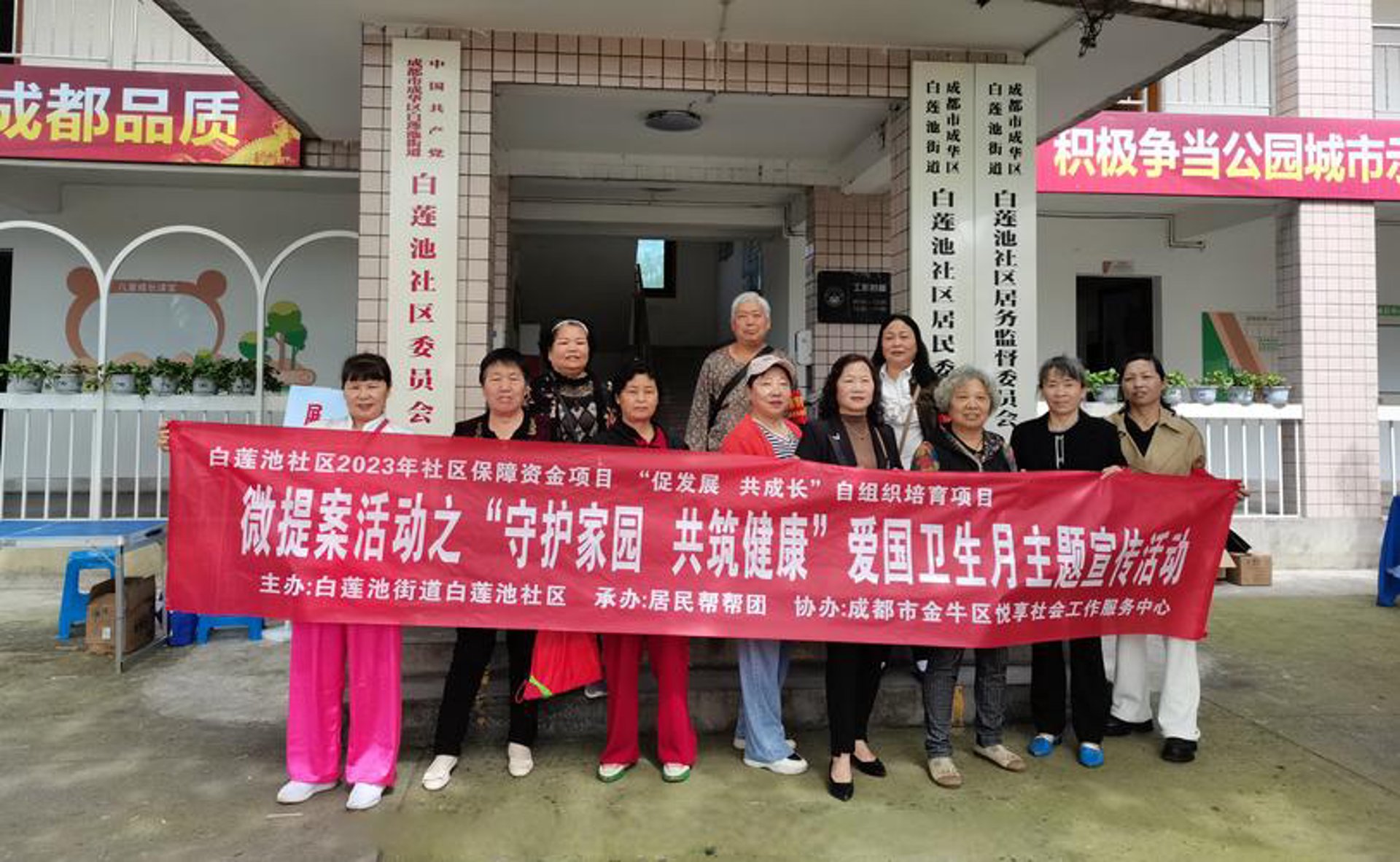 半白口腔健康